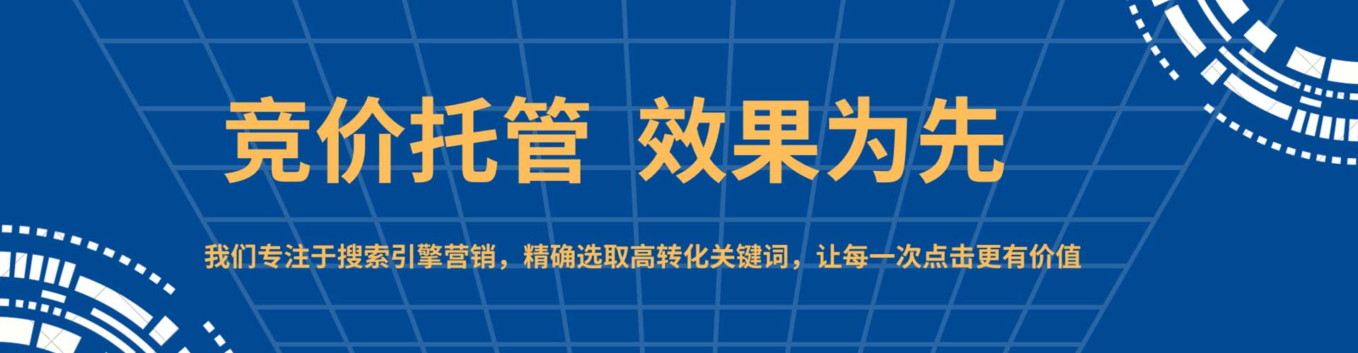 朗县竞价代运营